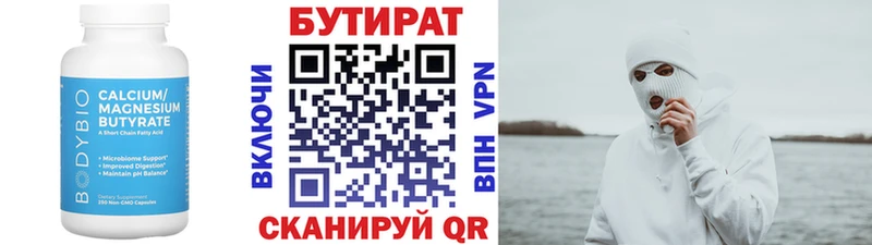 дарнет шоп  Дагестанские Огни  Бутират 99% 