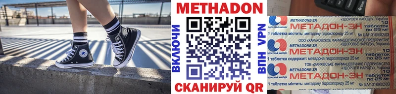 МЕТАДОН кристалл  где продают наркотики  Дагестанские Огни 